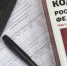 Как заполнить 2-НДФЛ и 6-НДФЛ за закрытое обособленное подразделение - Виноградовский муниципальный район
