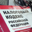 В каких случаях налогоплательщику необходимо подавать заявление на предоставление льготы по имущественным налогам - Виноградовский муниципальный район