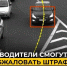 Можно обжаловать штраф - Сетевое издание Двиноважье