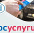На портале «Госуслуги» запущен новый сервис делегирования полномочий - Сетевое издание Двиноважье