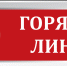 В России по номеру 8-800-555-4943 заработала горячая линия по вопросам тестирования на коронавирус - Сетевое издание Двиноважье