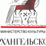 До 21 февраля принимаются заявки на конкурс на соискание премий Архангельской области в сфере культуры и искусства за 2021 год - Сетевое издание Двиноважье