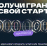 Северян приглашают к участию в конкурсе «Студенческий стартап» - Сетевое издание Двиноважье
