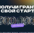 Фонд содействия инновациям принимает заявки на грантовый конкурс «Студенческий стартап» - Сетевое издание Двиноважье