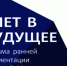 Новый сезон проекта «Билет в будущее» стартует в Поморье в сентябре - Сетевое издание Двиноважье