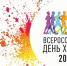 1 октября северяне примут участие во Всероссийском дне ходьбы - Сетевое издание Двиноважье