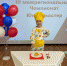 Победа в конкурсе! - Отдел образования