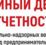 Надзорные ведомства расскажут предпринимателям о предстоящих законодательных изменениях и о результатах работы - Виноградовский муниципальный район