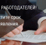 Работодатели Поморья могут получить субсидии за трудоустройство граждан - Сетевое издание Двиноважье