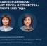 В Архангельской области пройдет форум «Во славу флота и Отечества!» - Сетевое издание Двиноважье