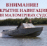 Об установлении сроков закрытия навигации для маломерных судов на водных объектах Архангельской области ￼ - Виноградовский муниципальный район