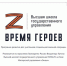В России начал работу сайт кадровой программы «Время героев» - Сетевое издание Двиноважье