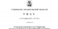 В Архангельской области введен официальный запрет на съемку результатов атак БПЛА, а также работы и размещения сил ПВО - Сетевое издание «Двиноважье»
