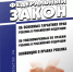 Прокуратура Виноградовского округа информирует. Гарантии для несовершеннолетних работников - Сетевое издание «Двиноважье»