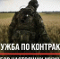 В Поморье продолжается набор на военную службу по контракту - Сетевое издание «Двиноважье»